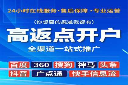 网络推广开户技巧：经典案例分析