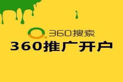 百度竞价开户实战技巧，让你的广告脱颖而出
